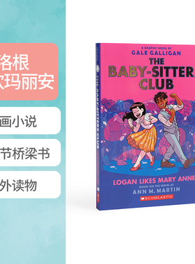 英文原版 保姆俱乐部漫画小说洛根喜欢玛丽安! The Baby-Sitters Club#8 Logan Likes Mary Anne小学生课外英语读物章节桥梁书