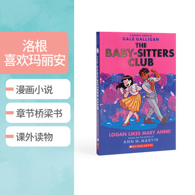 英文原版 保姆俱乐部漫画小说洛根喜欢玛丽安! The Baby-Sitters Club#8 Logan Likes Mary Anne! 小学生课外英语读物章节桥梁书