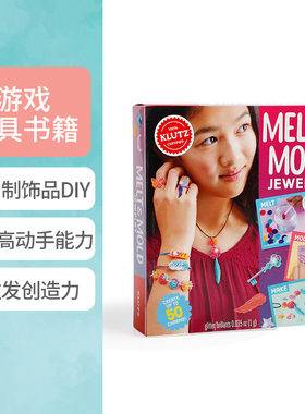 英文原版 Klutz Melt & Mold Jewelry 制作珠宝熔模首饰 女孩儿童操作游戏玩具书籍手工自制饰品DIY提高动手能力激发孩子的创造力