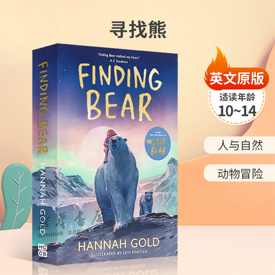 预售英文原版 Finding Bear 寻找熊 水石童书奖最后一只熊续篇 人与自然 动物冒险 平装 小说冒险故事 10-14岁