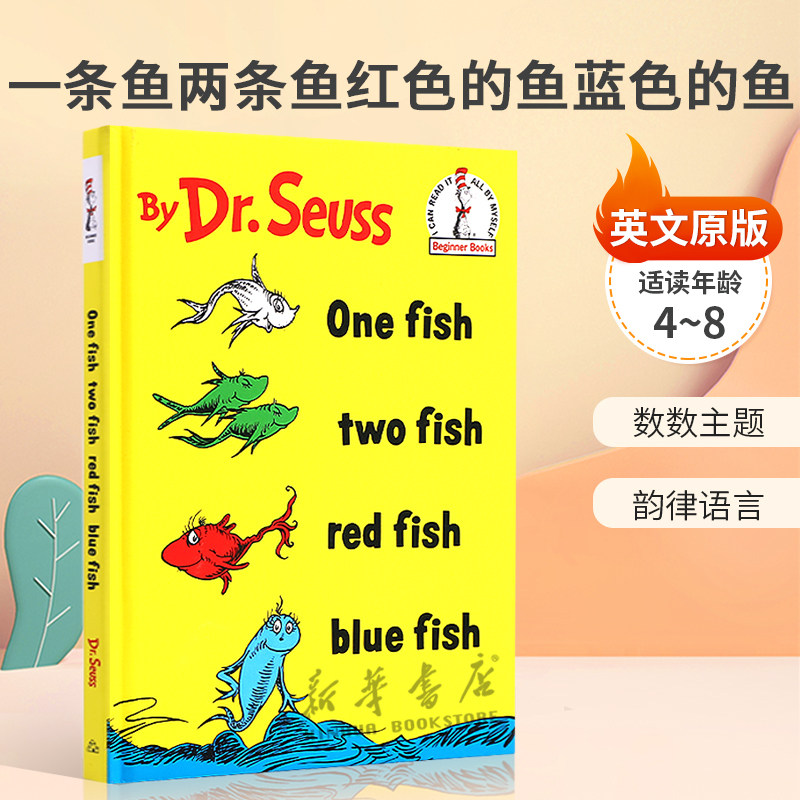 英文原版One Fish Two Fish Red Fish Blue Fish一条鱼两条鱼红色的鱼蓝色的鱼苏斯博士经典系列数数主题 4-8岁