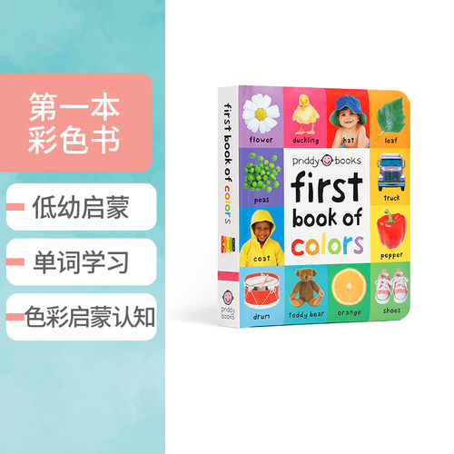 英文原版first book of colors第一本彩色书儿童颜色色彩认知绘本Priddy BooksAnimals数字Numbers恐龙Dinosaurs first100words