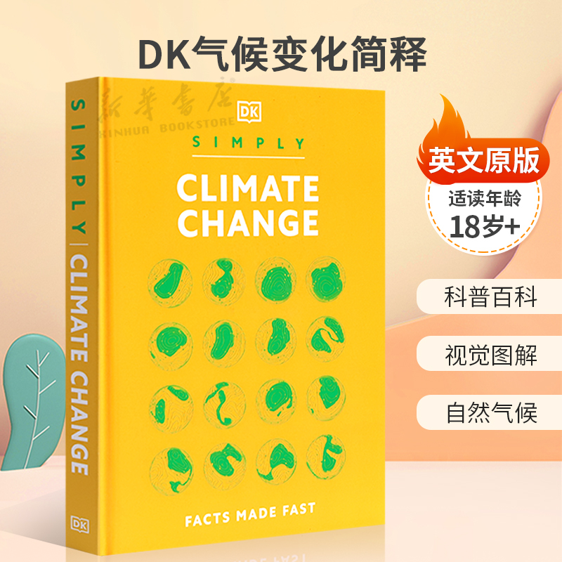 英文原版Simply Climate Change DK气候变化简释 清楚易懂的DK全彩图解科普指南 科普百科 视觉图解 自然气候 18岁+