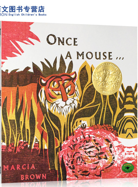 凯迪克金奖 进口英文原版绘本 Once a Mouse... 平装 从前有一只老鼠 图画书 Marcia Brown 儿童启蒙图画故事书