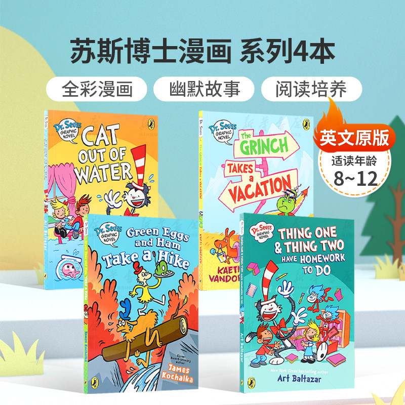 英文原版苏斯博士漫画 系列4本Dr. Seuss Graphic Novel: Cat Out of Wate/The Grinch Take/Green Eggs and苏斯博士奇思妙想世界
