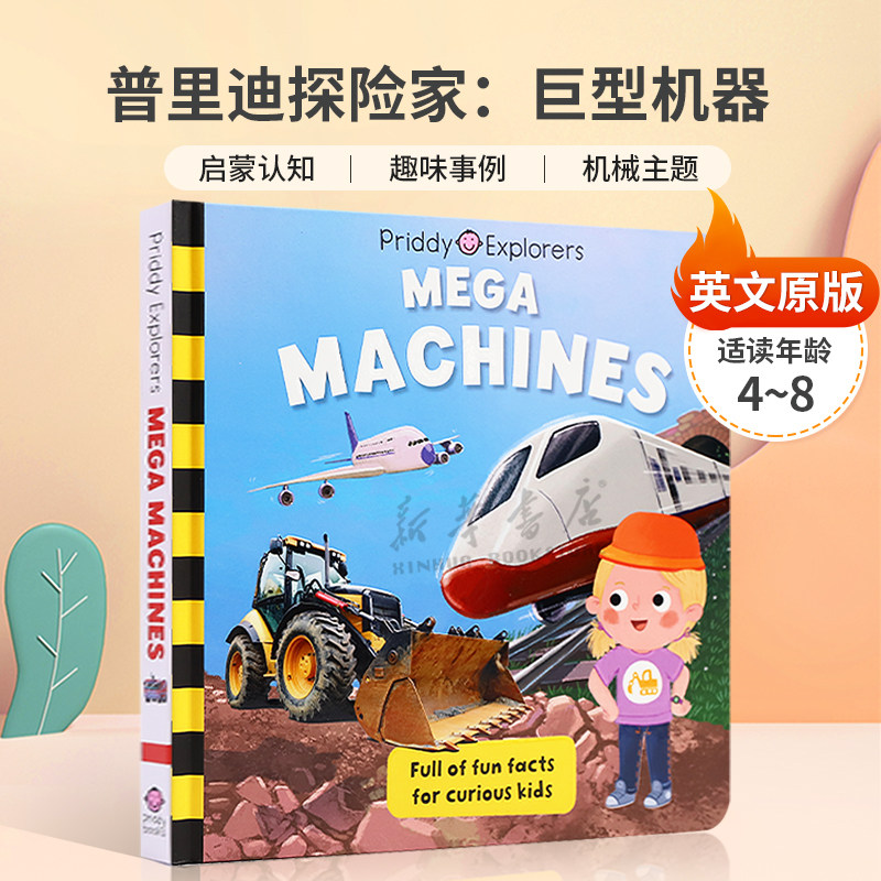 英文原版Priddy Explorers:Mega Machines 普里迪探险家:巨型机器 发现有关大型机器的有趣事实 启蒙认知 趣味事例 机械主题