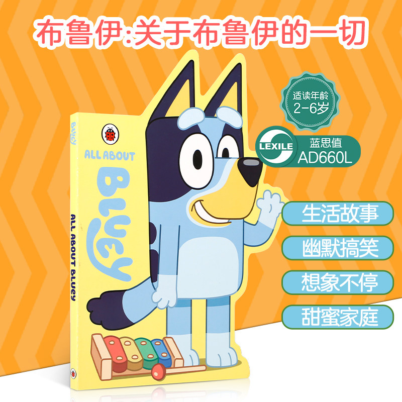 英文原版 Bluey: All About Bluey 布鲁伊:关于布鲁伊的一切 认识富有想象力的蓝色小狗 儿童宝宝启蒙益智幽默搞笑纸板书绘本