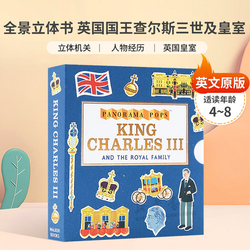 英文原版Panorama Pops: King Charles III and the Royal Famil全景立体机关书 英国国王查尔斯三世及皇室查尔斯三世生平立