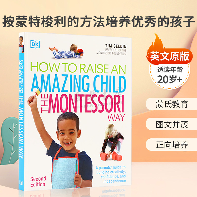 英文原版How To Raise An Amazing Child the Montessori Way, 2nd Edition按蒙特梭利的方法培养优秀的孩子蒙台梭利蒙氏教育