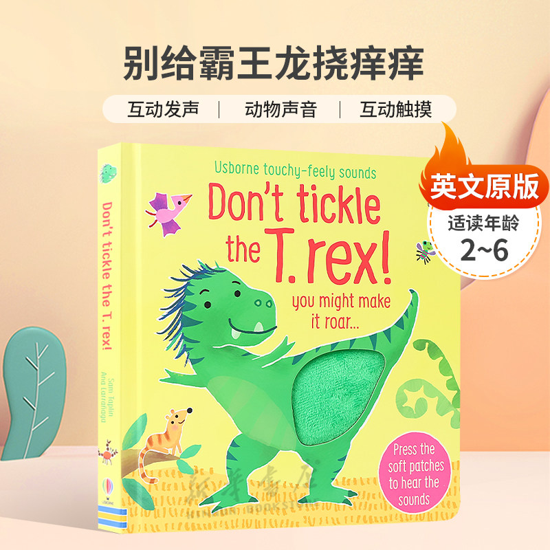 英文原版Usborne尤斯伯恩奇妙发声书Don't tickle the T-Rex别给霸王龙挠痒痒触摸互动发声 动物声音 互动触摸纸板发声书2-6岁