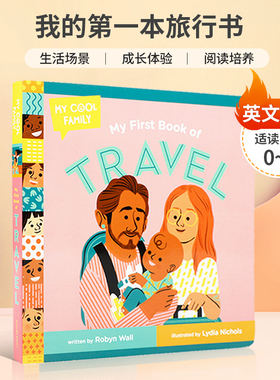 英文原版绘本My Cool Family My First Book Of Travel 我的第一本旅行书儿童成长启蒙亲子共读绘本纸板书成长体验 阅读培养