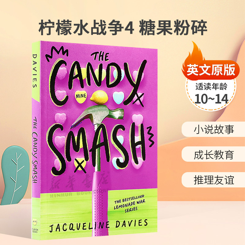 英文原版The Lemonade War #4: The Candy Smash柠檬水战争4 糖果粉碎趣味兄妹竞争 成长教育 推理友谊小说侦探推理10-14岁