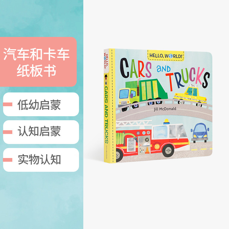 英文原版Hello, World! Cars and Trucks你好,世界汽车和卡车儿童交通工具Solar System太阳系My Body我的身体Weather天气