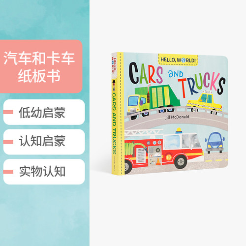 英文原版Hello, World! Cars and Trucks你好，世界汽车和卡车儿童交通工具Solar System太阳系My Body我的身体Weather天气
