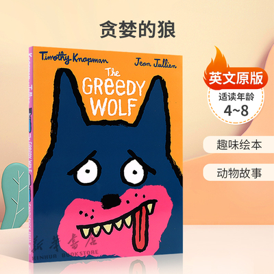 英文原版The Greedy Wolf 贪婪的狼 格林童话故事改编 趣味绘本 动物故事精装绘本童话寓言/神话传说 4-8岁
