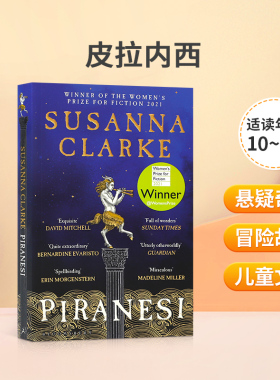 预售英文原版 Piranesi 2021女性小说奖 平装 皮拉内西 著名作家Susanna Clarke经典代表作 奇幻冒险小说 青少年阅读进阶读物