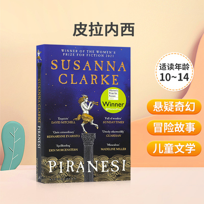 Piranesi2021女性小说奖
