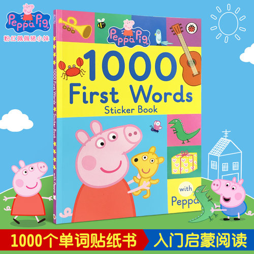 跟佩佩猪玩转1000个初级单词