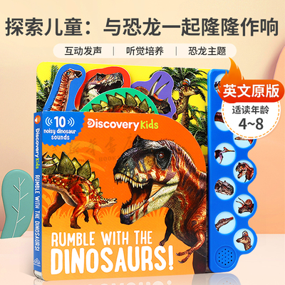 英文原版Discovery Kids:Rumble with the Dinosaurs探索儿童：与恐龙一起隆隆作响 获奖发声书 互动发声  听觉培养 恐龙主题