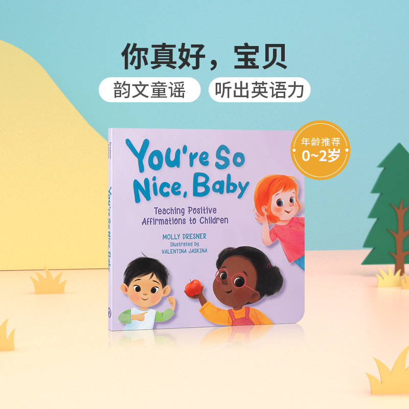 英文原版进口You'Re So Nice, Baby 你真好，宝贝3-6岁低幼儿童英语启蒙认知绘本 宝宝撕不烂纸板书 温馨亲子互动共读早教书图画书