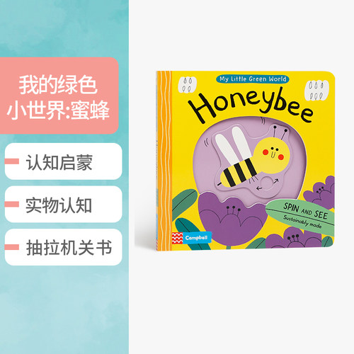 英文原版My Little Green World: Honeybee我的绿色小世界: 蜜蜂儿童推拉书Jungle Journey丛林机场蜘蛛Butterfly火车Ladybird农场