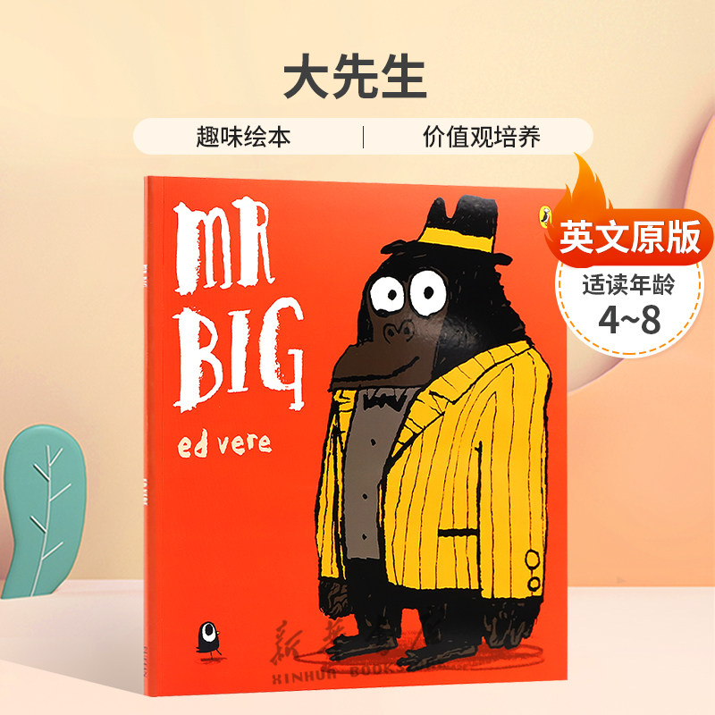 英文原版Mr Big大先生了解一个人不要只看外表趣味绘本Ed Vere 艾德·维尔 价值观培养平装绘本 Puffin出版社幽默搞笑 4-8岁