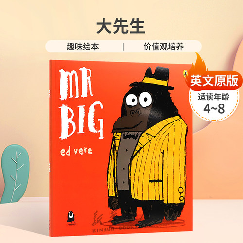 英文原版Mr Big大先生了解一个人不要只看外表趣味绘本Ed Vere 艾德·维尔 价值观培养平装绘本 Puffin出版社幽默搞笑 4-8岁