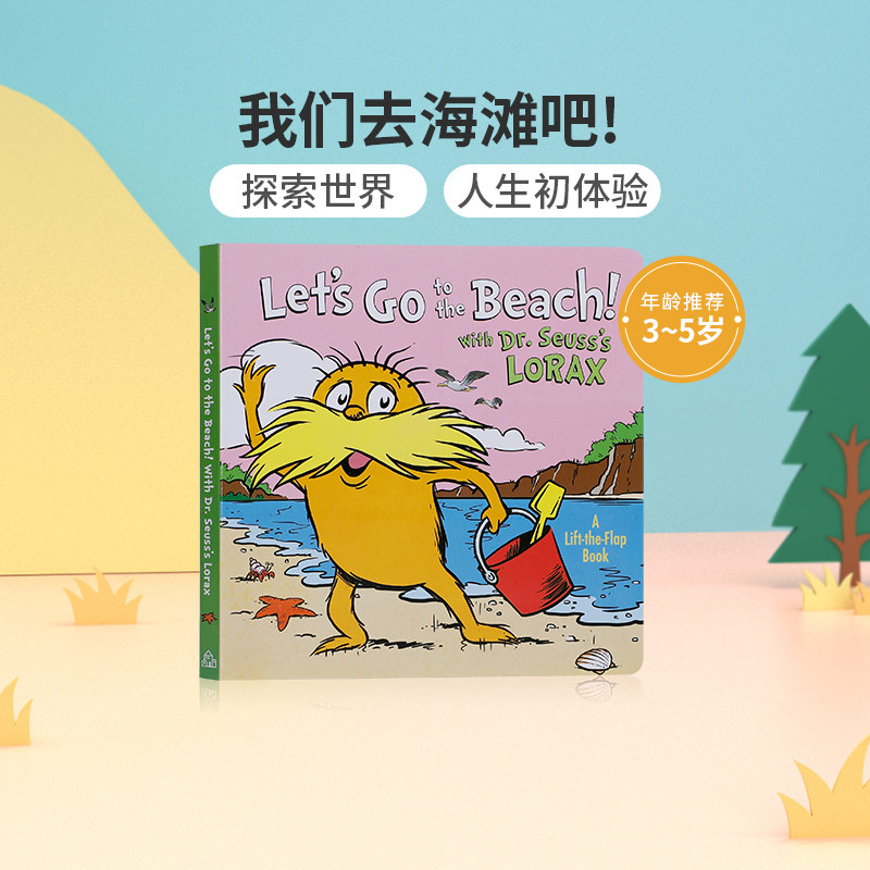 英文原版进口 lets go to the beach! 我们去海滩吧!