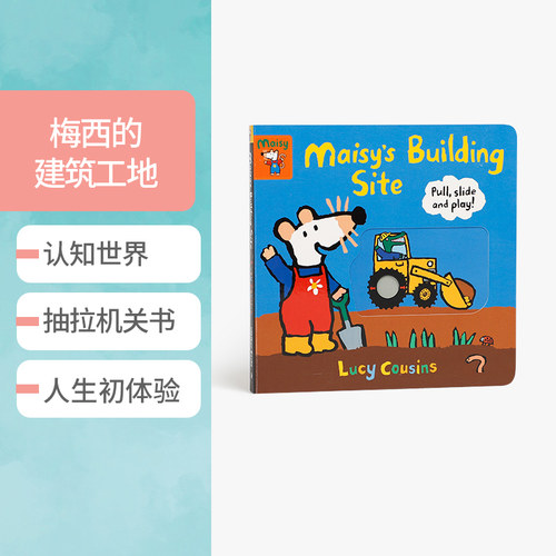 英文原版Maisy's Building Site: Pull, Slide and  Play建筑工地 机关操作推拉书 启蒙认知本早教入门英语纸板书Lucy Cousins