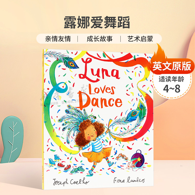 英文原版 Luna Loves Dance 露娜爱舞蹈 发现舞蹈的乐趣和家庭的重要性亲情友情 成长故事 艺术启蒙平装儿童生活体验 4-8岁