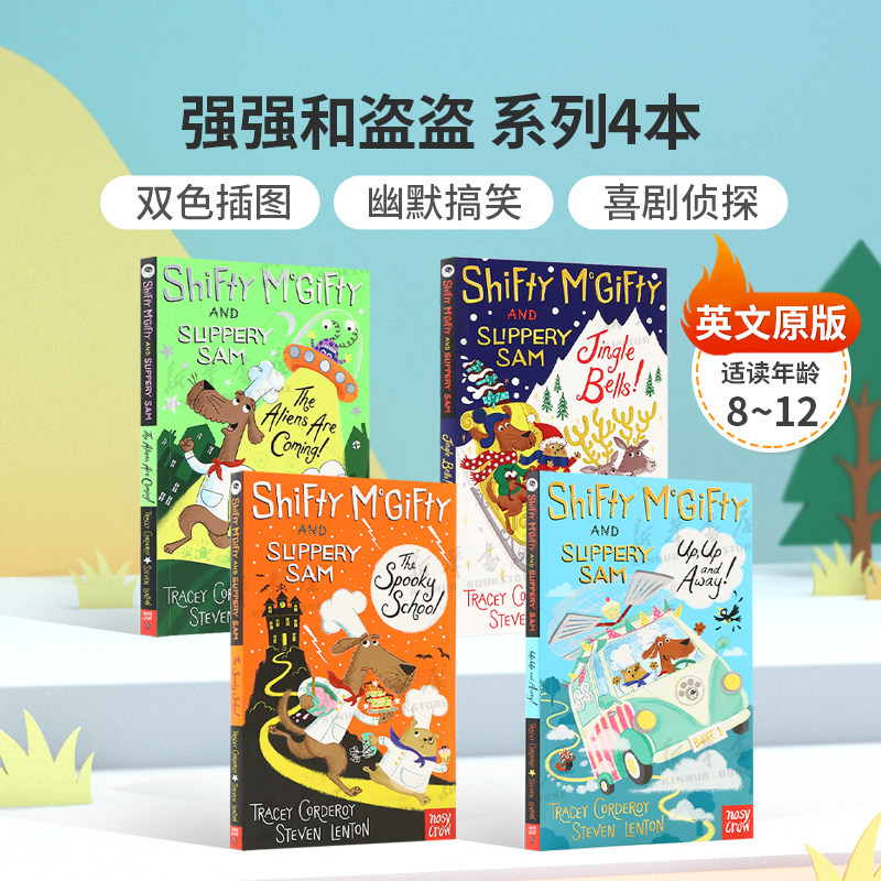 英文原版强强和盗盗 系列4本Shifty McGifty and Slippery Sam:The Spooky School/Up, Up and Away!/Jingle Bells! /外星人来了