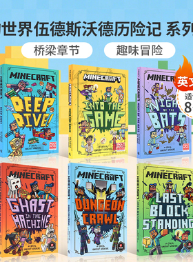 我的世界伍德斯沃德历险记6本Woodsword Chronicles:Into the Game /Night of the Bats/Deep Dive/Dungeon Crawl英文原版 8-12岁