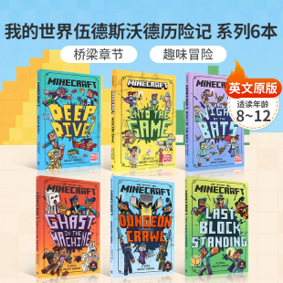 the 世界伍德斯沃德历险记6本Woodsword Into Crawl英文原版 12岁 我 Dungeon Game Chronicles Deep Bats Night Dive