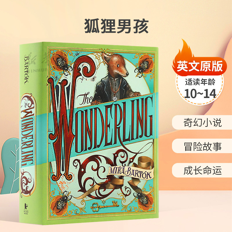预售英文原版The Wonderling狐狸男孩充满想象力的奇幻冒险奇幻小说 冒险故事 成长命运精装小说10-14岁
