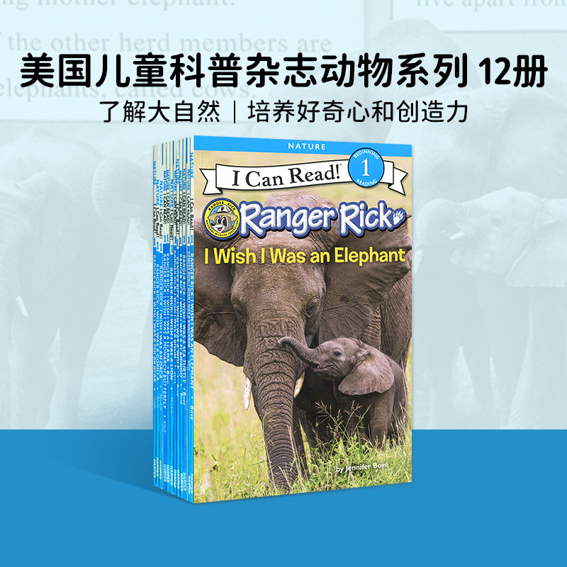 英文原版ICR1Ranger Rick 美国儿童科普杂志动物系列12册 第一阶段汪培珽书单推荐 儿童绘本分级读物亲子故事书490L-520L 4-8岁
