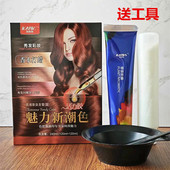 凯维斯染发膏活力胶无氨蜡染补水保湿 香水蜡染清水不沾头皮