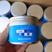 露姬薇兰清香保湿 持久定型不伤发蓬松造型发泥女士 发蜡透明棒男士