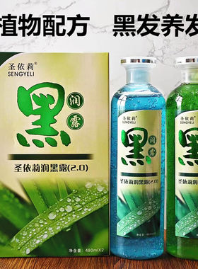 维彩莉染发植物圣依中国补发
