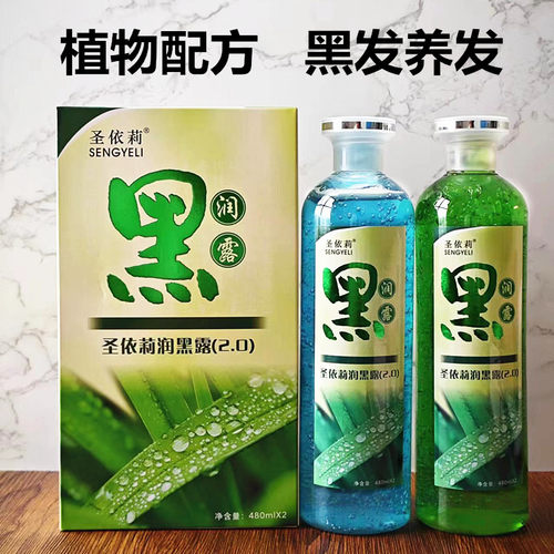 维彩莉染发植物圣依中国补发