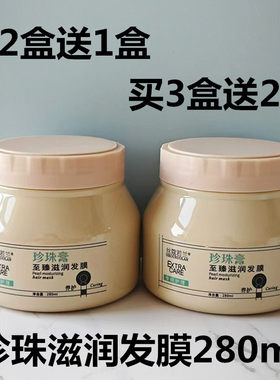 柔顺至臻滋润免蒸珍珠膏丝蔻若兰