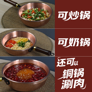紫铜炒锅燃气铜涮煮炖加厚小号雪平铜火锅奶锅铜厨灶具纯手工炒锅