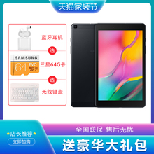 高性价比Samsung/三星 GALAXY Tab A T290 T295C平板电脑安卓8寸智能全网通二合一高清超薄儿童娱乐平板电脑