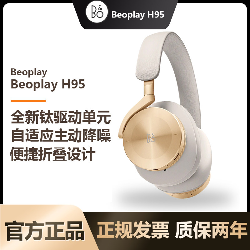 B&O Beoplay H95头戴式无线高音质 蓝牙耳机主动降噪|msdalam kategori Peralatan Audio-visual, alat dengar/alat dengar - dari Buy2taobao.com untuk memberikan perkhidmatan ejen Taobao profesional membeli