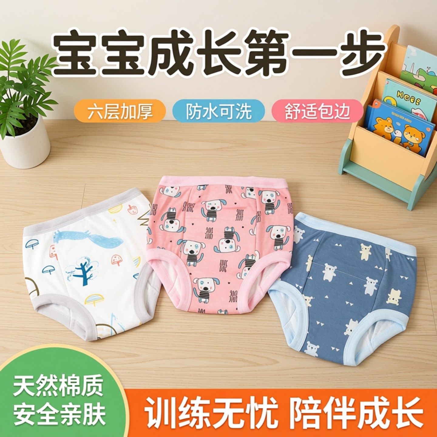 儿童拉拉裤造型学习裤棉宝宝布尿裤包边六层厚训练尿布裤防水可洗,童装/婴儿装/亲子装,家居裤/睡裤,淘宝优惠券,粉丝福利购,淘宝优惠卷