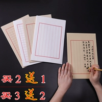Приготовленная Xuan Paper Paper Puper Pen Little Kai Печка ручка каллиграфия Специальная выпущенная бумага для бумаги из восьми -энтри -бумаги Маленькая миссионерская бумага