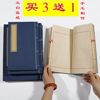 [Xiaoya Xuan Paper] Установка линейки Blank Rice Paper Версия антикварных книг, небольшая книга Kai Book Genealogy Boob Безуниверситет рука -в рукописи, толстая линейная установка ретро -ноутбук для ноутбука