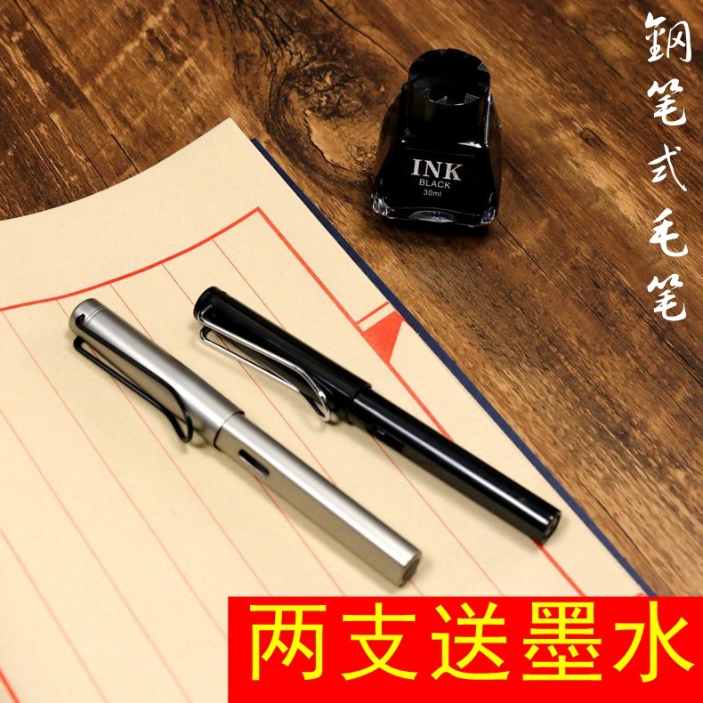 现代科学毛笔软笔钢笔式毛笔小号新秀丽笔可加墨小楷美工笔软头