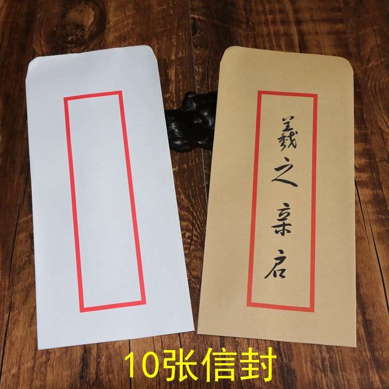 古风信封信纸文艺小清新牛皮纸信封复古中国风古代中式信封空白