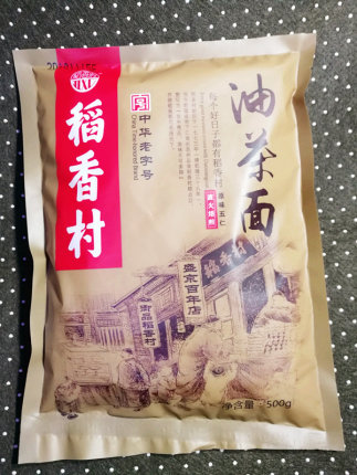 稻香村五仁油茶面特产老口味营养早餐冲饮代餐粉未添加蔗糖多选项