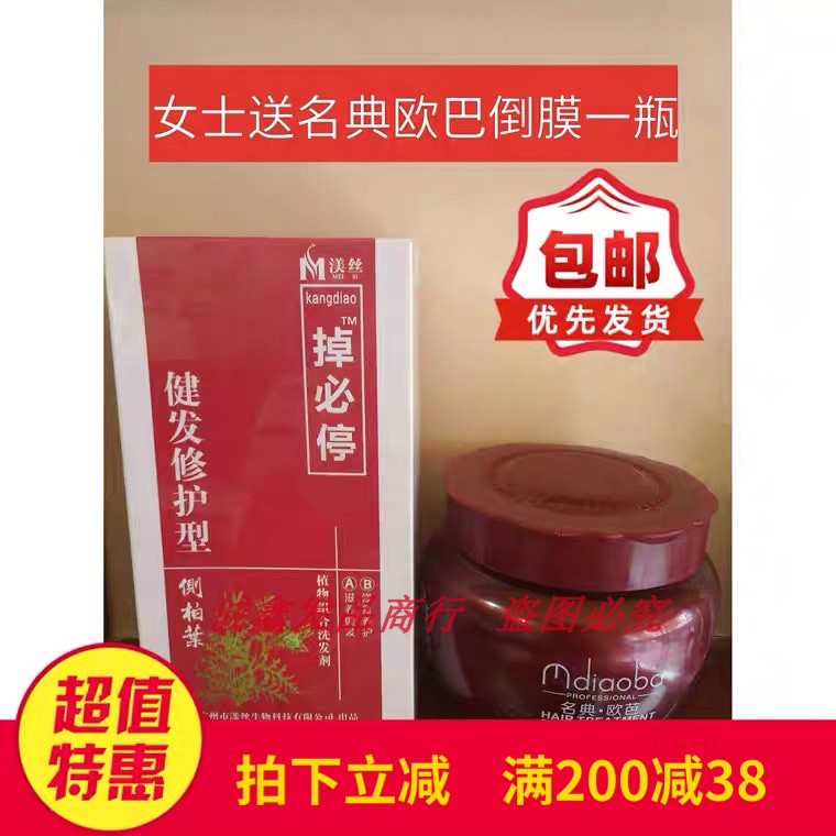 渼丝草本植物洗发水去屑控油